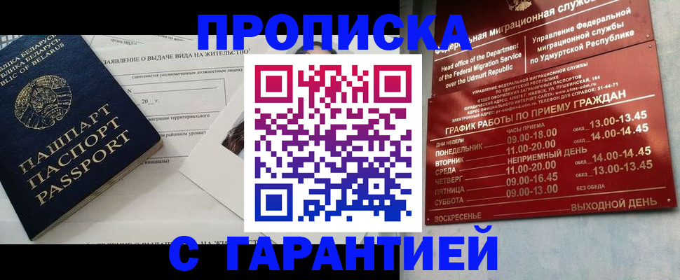 временная регистрация для всех в Сортавале
