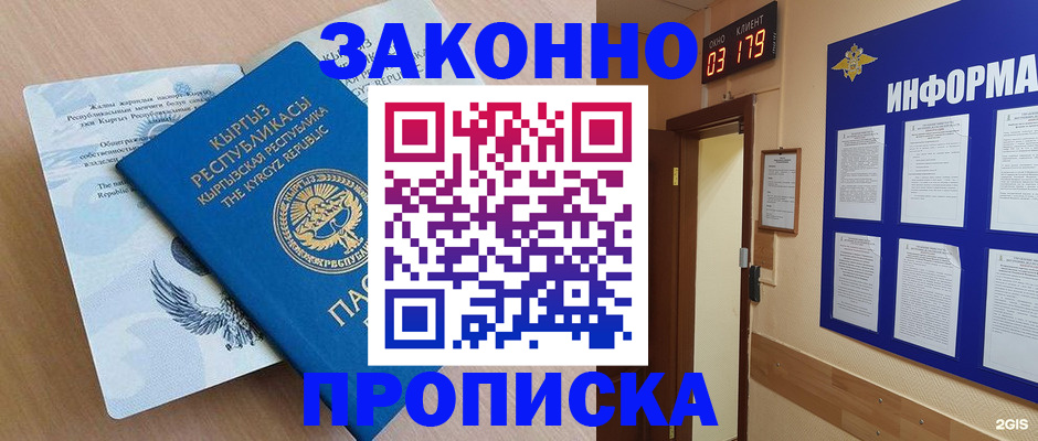 прописка иностранных граждан в Сортавале