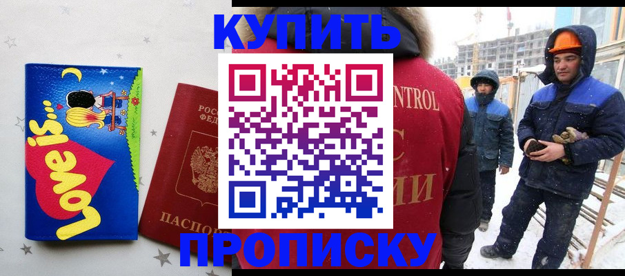 временная регистрация купить в Сортавале