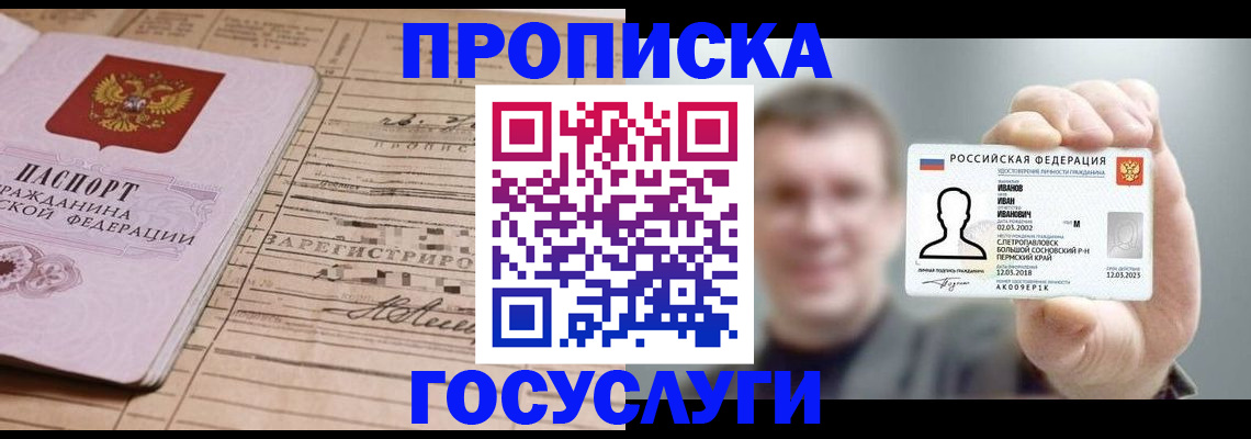 временная прописка в Сортавале
