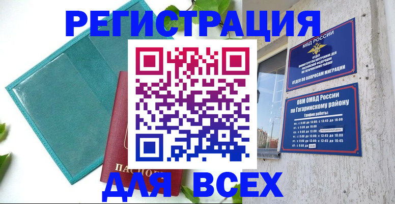 временная регистрация в квартире в Сортавале