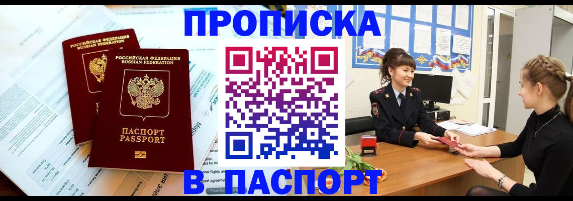 прописка штамп в Сортавале