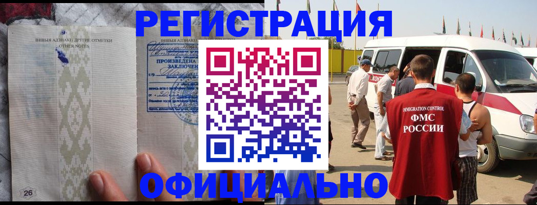 прописка для работы в Сортавале