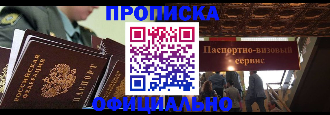 временная регистрация в Сортавале